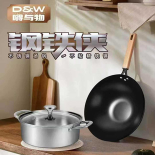 Iron Man Two-Piece Set 32cm Frying Pan 28cm Soup Pot Wholesale Combination Set Gift Wholesale