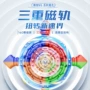 磁力定位磁悬浮益智魔方