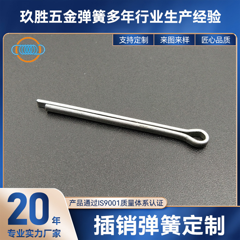 东莞插销弹簧制作企业 发夹弹簧公司 家具灯饰工艺品弹簧扣生产厂