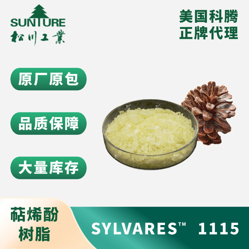 American Cottolene Phenolic Resin 1115 Excellent Viscosity Increase, Flexibility and Compatibility American Cottolene Phenolic Resin 1115 Excellent Viscosity Increase, Flexibility and Compatibility