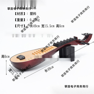 Pipa Props Photo Simulation Performance Classical Dance Photography Stage Photo Sequin Performance Photography Ornaments for Adults