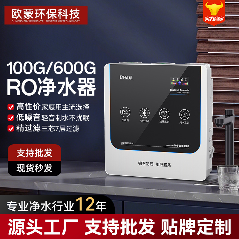 Purificador de agua inteligente RO, ósmosis inversa doméstica, bebida directa, cocina, habitación ABS de grado alimenticio, filtro de agua del grifo, máquina de agua pura