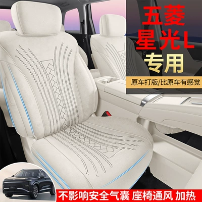 Modelə uyğun (Original) oturacaq örtükləri – 26 models of Wuling Starlight L