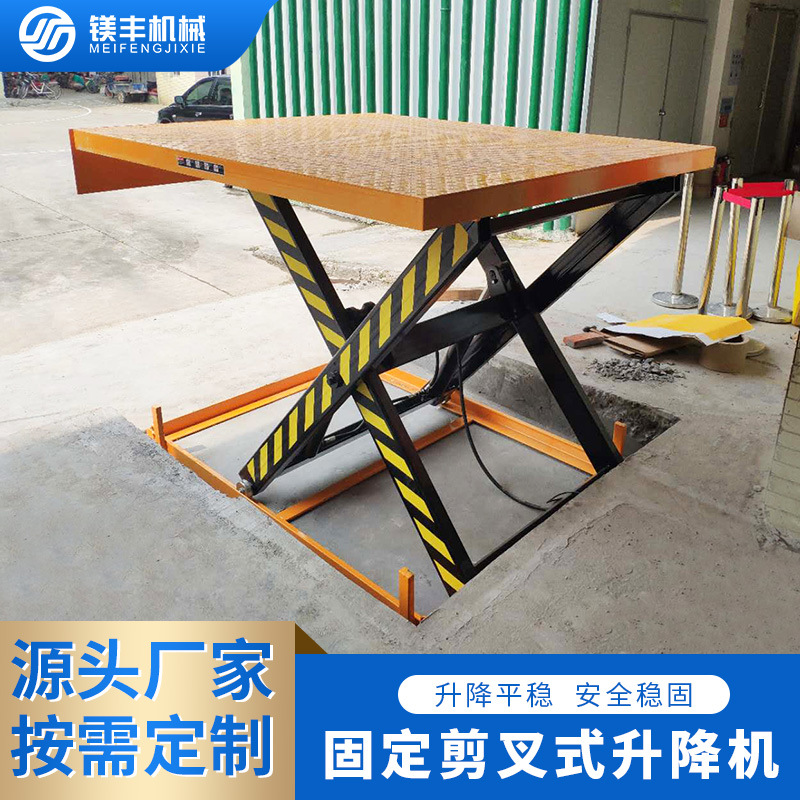 厂家生产固定式剪叉升降平台 仓库装卸货升降机 惠州电动升降平台
