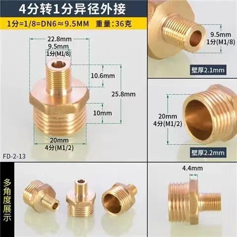 銅製6分→4分両ネジ1インチ1/2→3/8変径継手1分変径銅継手|undefined