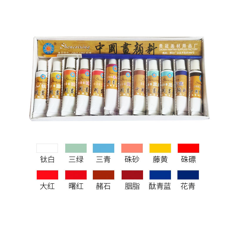 Shencai Star Chinese Painting Paint Set for Beginners, Children's Tube Set, 12 Colors, 5ml Gongbi In