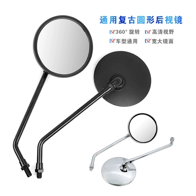 Factory wholesale European and American modified rearview mirror motorcycle electric car round retro large field of view mirror mirror