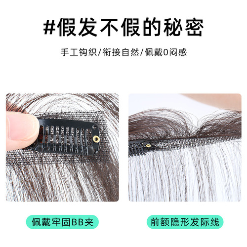 Bangs wig female real hair summer hairline wig stickers lanugo hair bangs natural forehead invisible traceless wig piece