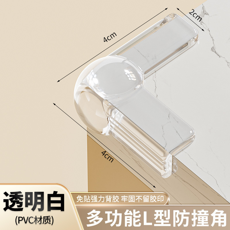 气囊防撞桌角护角防磕碰直角包角透明保护套桌子安全角边贴油烟机|undefined
