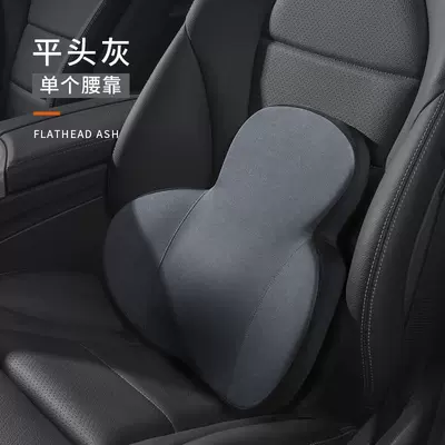 Customized Car Headrest and Lumbar: Waist support - single-waist-gray