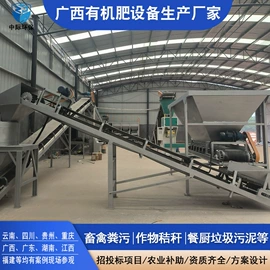 肥料加工设备;畜牧养殖机械
