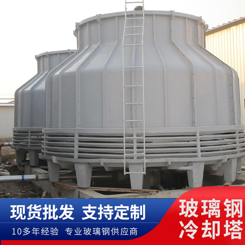 玻璃钢圆形低噪冷却塔逆流式凉水塔工业设备散热塔玻璃钢冷却塔