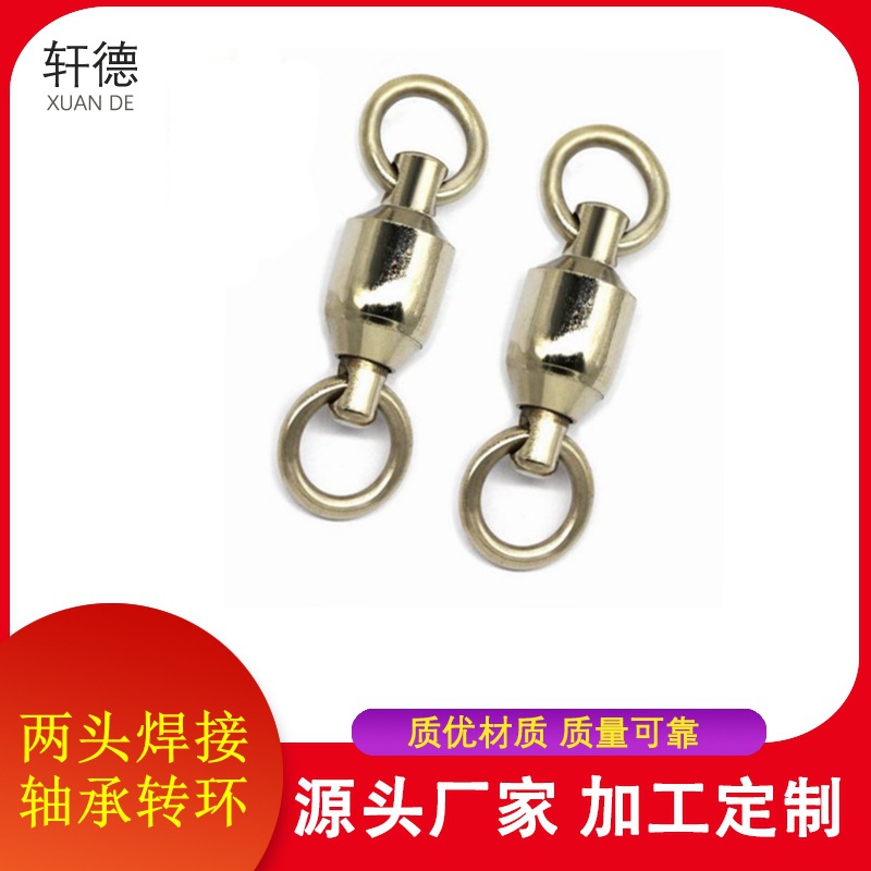 高速焊接轴承转环不锈钢渔具连接器八字环小配件厂家批发加厚