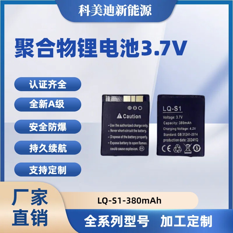 Lq-S1 Smart Watch Rechargeable Battery Dz09Gt08A1V8Ryx-Nx9 Smart Wearable M9Q-15 Lithium Battery Lq-S1 Smart Watch Rechargeable Battery Dz09Gt08A1V8Ryx-Nx9 Smart Wearable M9Q-15 Lithium Battery