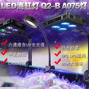 GAKO Crown Q2-B A030 A052 A075LED full spectrum sea tank light coral aquarium light Sunrise Sunset