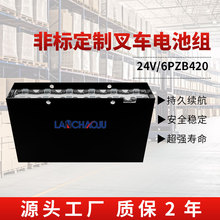 {늄Ӳ܇бP܇܇ƿ24V420AH 6PZBU늳ؽM
