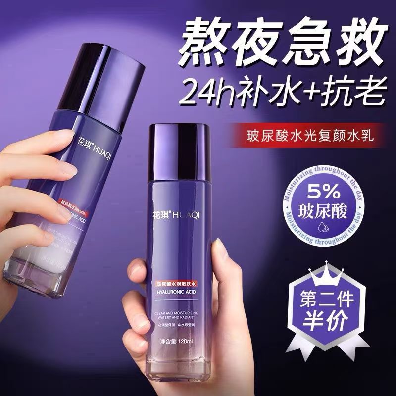 Huaqi Hyaluronic Acid Moisturizing Toner, Lotion and Essence Set - Hydrating, Moisturizing, Oil Controlling and Brightening, Authentic Product, Dropshipping Available.