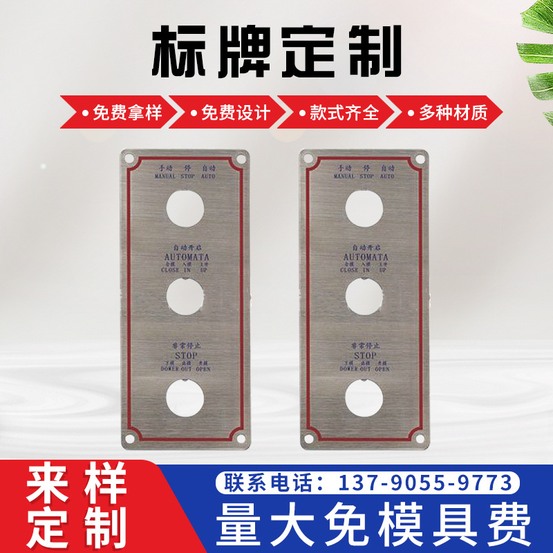 不锈钢蚀刻腐蚀标牌 机械设备铭牌印刷标牌铝丝印拉丝标牌印LOGO