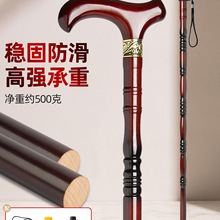 德国进口榉木老人木质拐杖轻便防滑实木拐棍木制助行手杖老年人棍