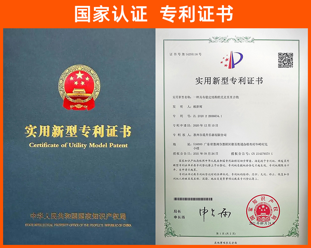 专利证书