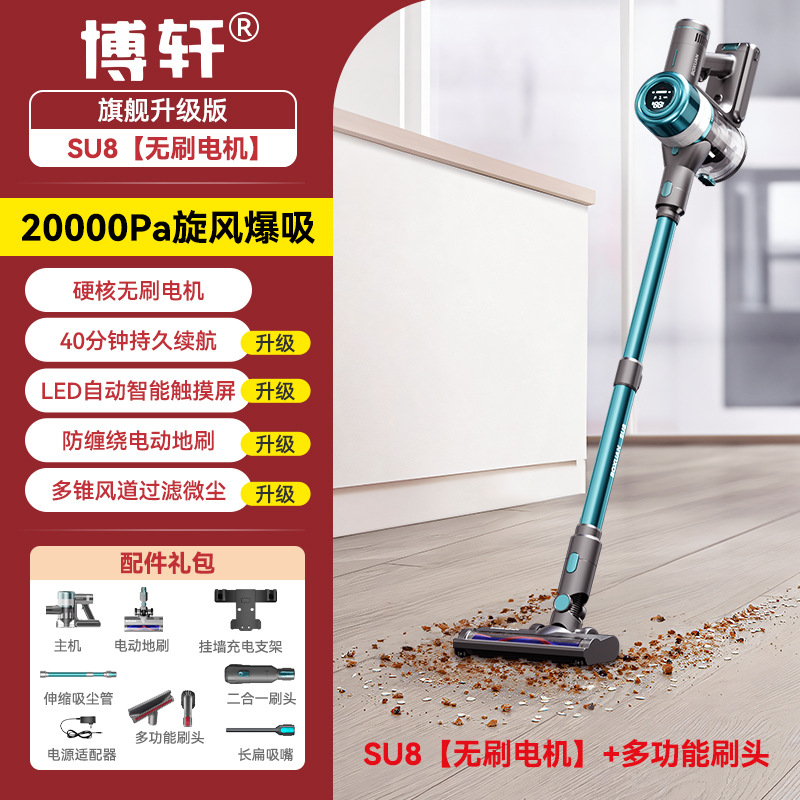 SU8 플래그십 업그레이드 (소프트 브러시, 소파 매트리스 흡입 헤드)