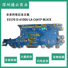 适用于 Del Latitudel E5570主板 I3-6100U 集成 LA-C641P?MJJCK