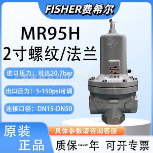 FISHER�Mϣ��MR95H�p���y�T�F̼�ȼ���{��MR95HP���ͼ״��p���y