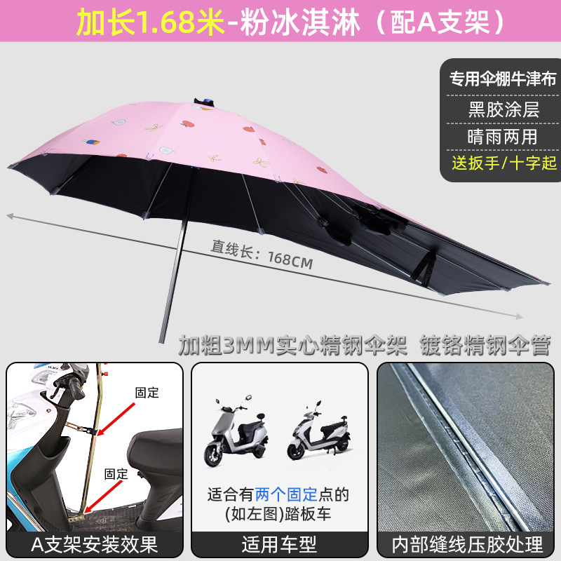 Elektromobil üçün ön şüşə çətiri (günlük) Canopy Foldable Sunscreen - 168-extended-black-glue-pink-ice-cream-a-bracket