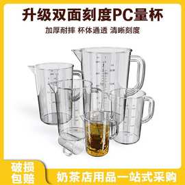 量筒亚克力塑料量杯500ml带刻度PC量水壶1/2/3000ml奶茶店用品