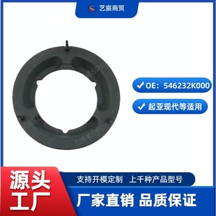546232K000 Spring Seat Rubber Pad Suitable for Hyundai, Kia and Other Factory Direct Sales Standard Oe Ready Stock