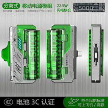 3C认证飞机可携带机甲换弹分离充电宝22.5W快充双头移动电源跨镜