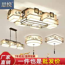 新中式客厅吸顶灯简约现代大气家用卧室餐厅灯中国风套餐全屋灯具