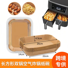跨境专供长方形空气炸锅专用纸纸盘烤盘纸托食品级炸锅纸油纸垫纸