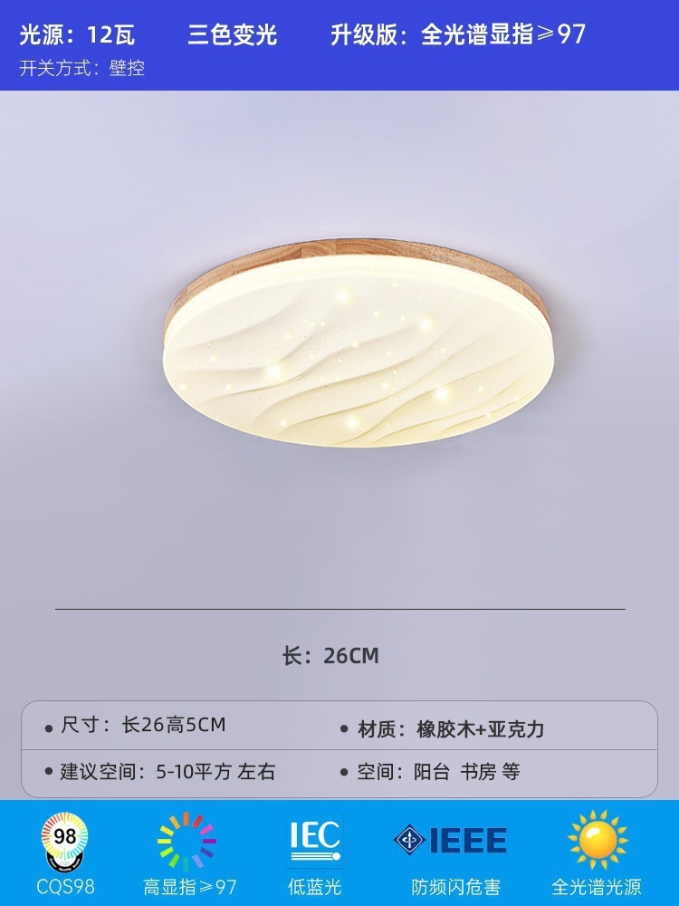 [Защита глаз полного спектра] 26 см, круглый