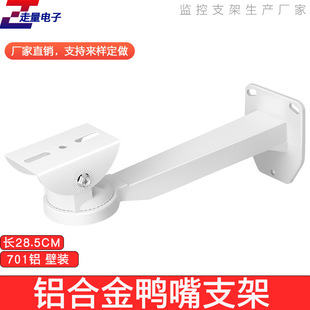Monitoring large duckbill bracket all aluminum camera wall bracket aluminum alloy universal adjustment bracket 701 603 aluminum