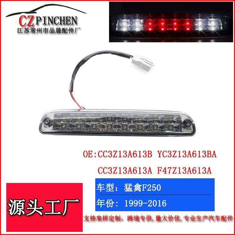 Применимо Ford Raptor F250 99-16 лет автомобиль модифицированный светодиодный высокий стоп-сигнал