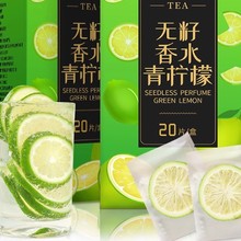 无籽香水青柠檬片泡水喝不加糖冻干柠檬片干果泡茶学生冲饮水果茶