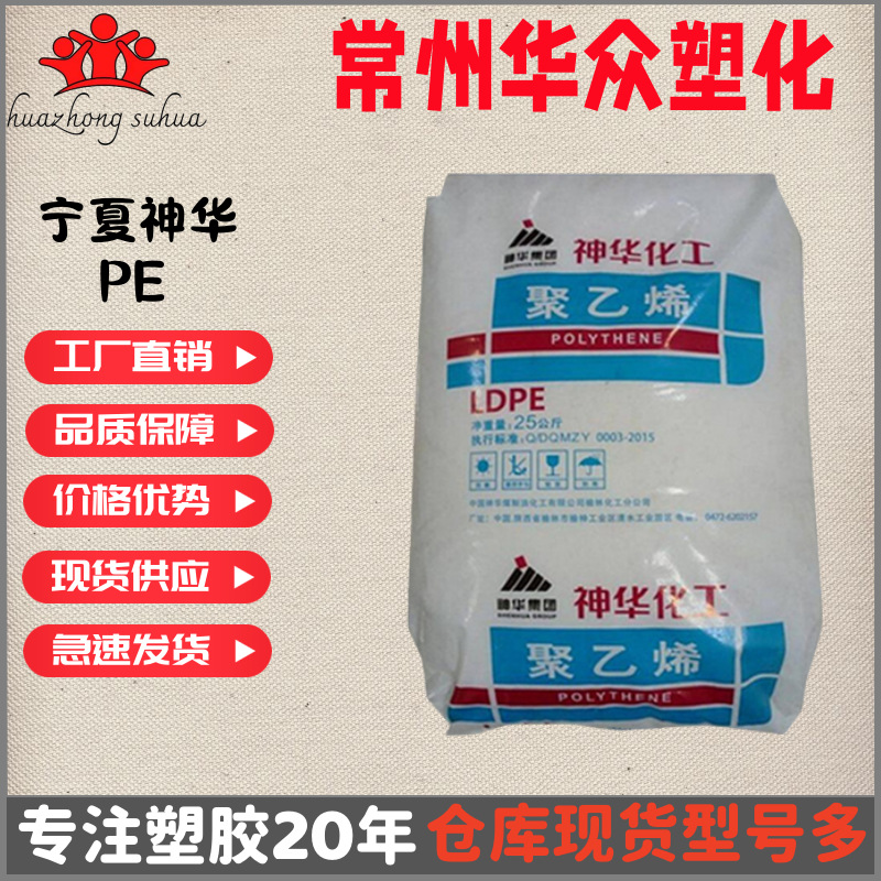 HDPE 神华宁煤 DMDA-8008 高冲击注塑级低压注塑聚乙烯pe塑料粒子