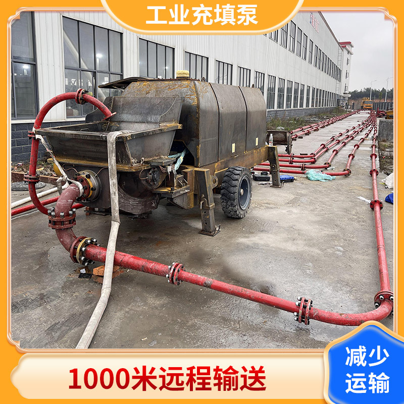 工业充填泵 井下矿用工业充填泵 1000米远程输送 解决运料难题