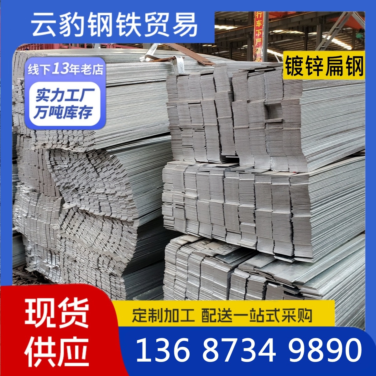 湖南长沙 镀锌扁钢 q235b扁铁30*3 带孔避雷冲孔加工防雷导电