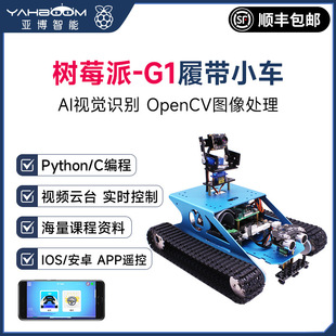 Raspberry Pi 4B Tracked Tank Smart Car WiFi Video Programming Robot AI Vision Kit python