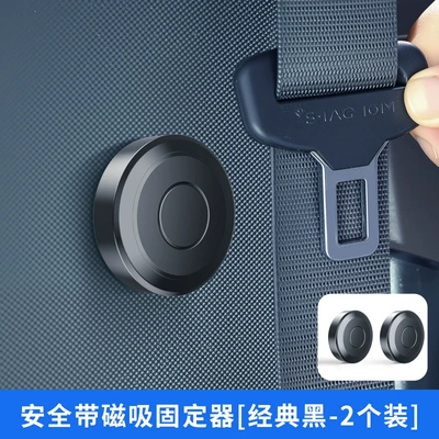 Car Seat Belt Holder, Other Automotive Interior Supplies - seat-belt-magnetic-retainer-pack-of-2