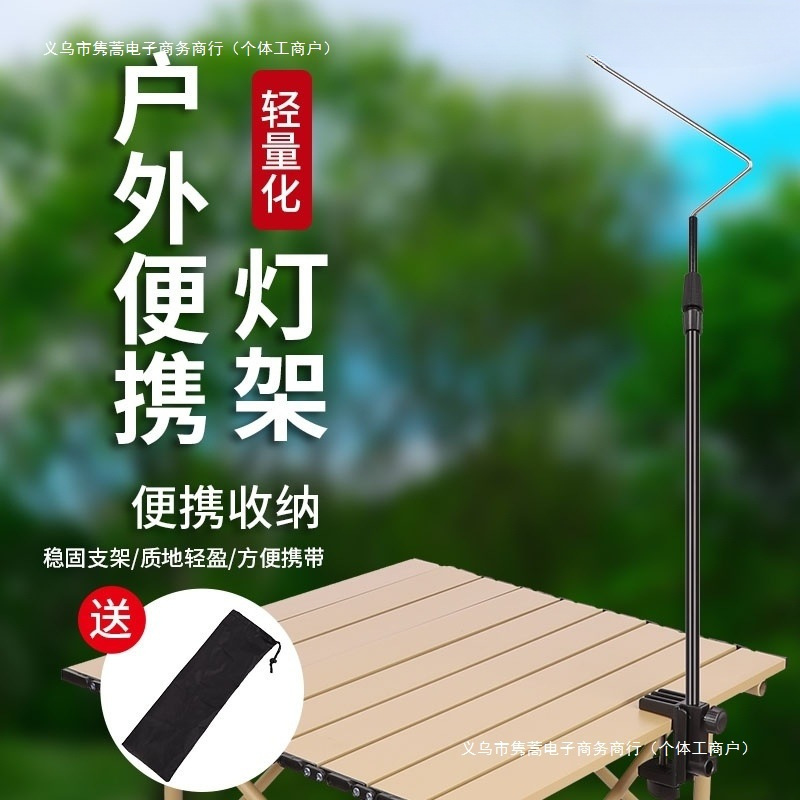 户外铝合金灯架露营灯杆照明灯便携伸缩地摊支架夜市桌面摆摊挂灯