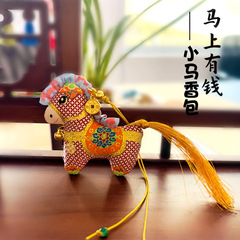 中秋新款马上有钱挂件随身车载香囊公仔卡通小马香包吊坠中式荷包