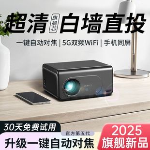New Ultra-High Definition 5g Projector Home Bedroom Home Theater Mobile Phone Screen Projection Student Dormitory Projector