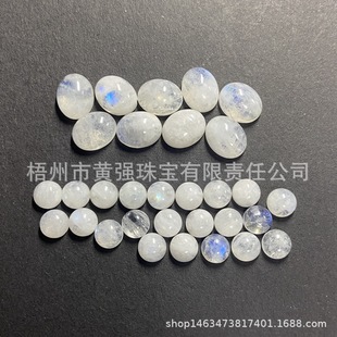 Hand-polished round natural white moonlight bare stone without black spots denier type curved surface flat base plain moonstone ring surface