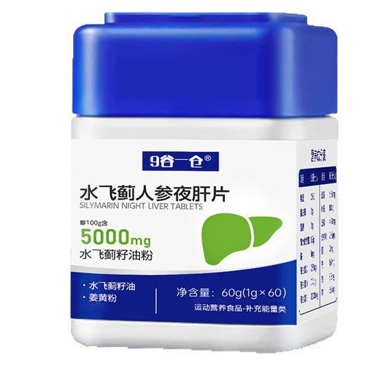 厂家直供 水飞蓟籽油人参夜肝片水飞蓟姜黄加班熬夜喝酒肝片60片|undefined