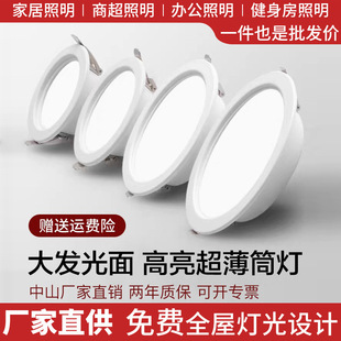 Factory Direct Supply Recessed Downlight for Living Room Led Light Without Main Light 75-Hole Light for Home Zhongshan Lighting Downlight