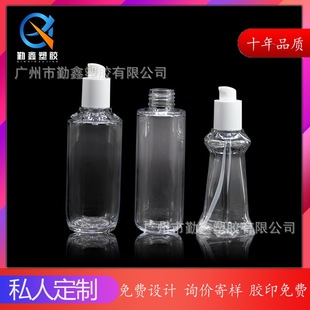 New Strange 75ml120ml150ml Thick Wall Bottle Toner pet Plastic Split Thickened Spray Lotion Bottle