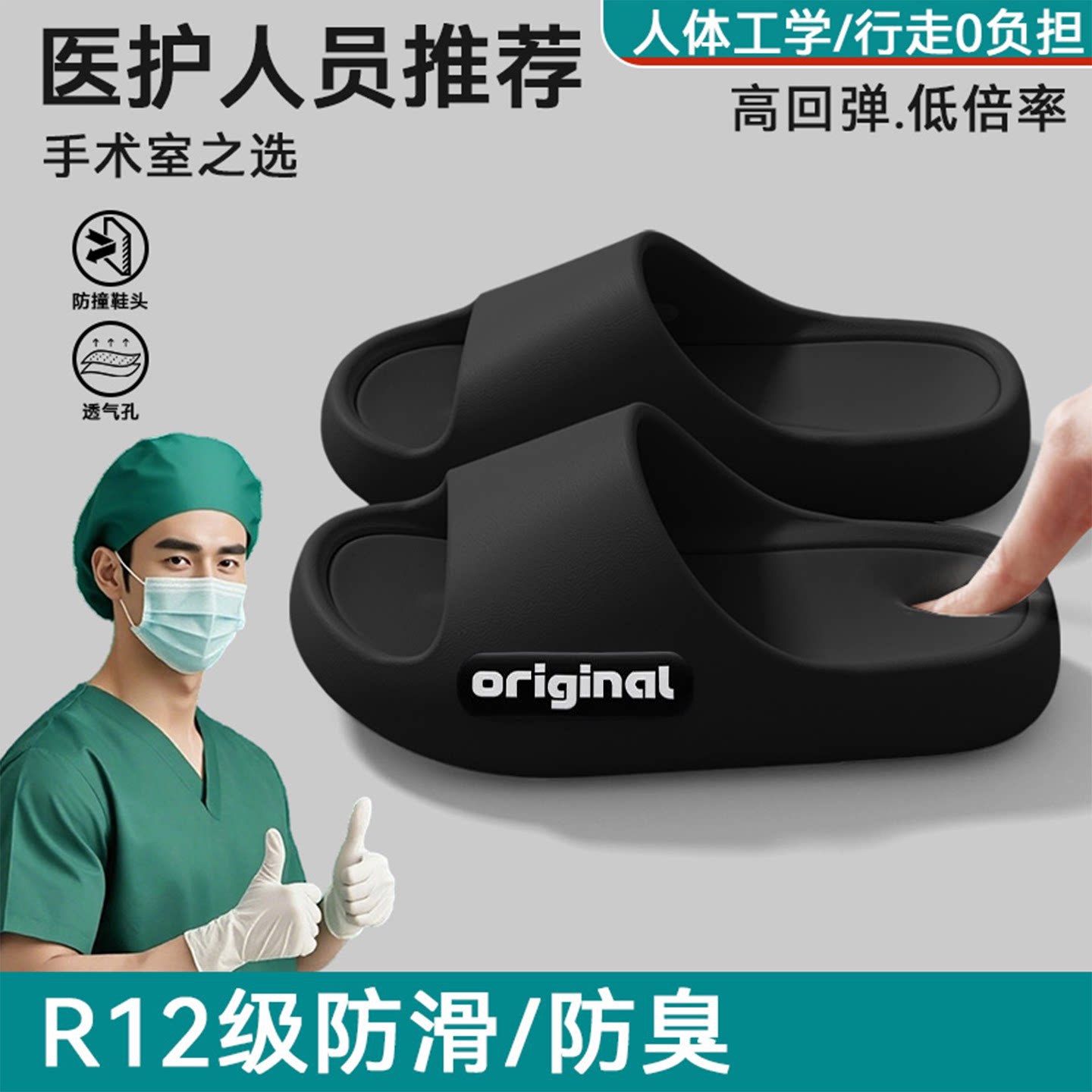 医用手术室拖鞋男士2026新款室内家居抗菌防滑防臭凉拖男夏季外穿